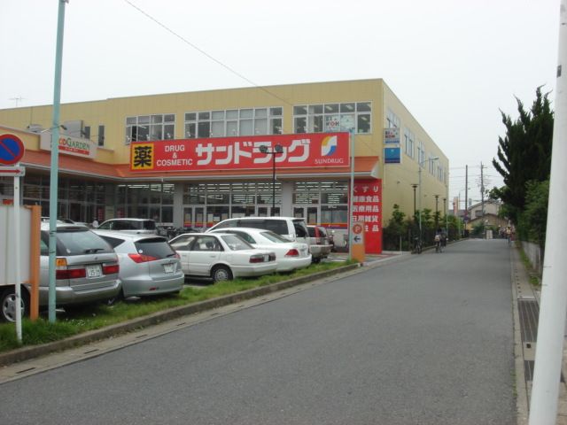 ドラックストア　サンドラッグ大宮日進店（ドラッグストア）まで691m