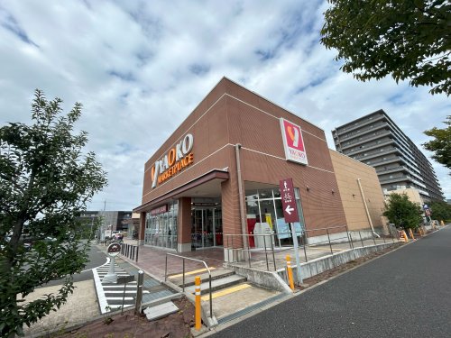 スーパー　ヤオコー 流山おおたかの森店(千葉県)（スーパー）まで565m