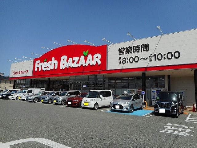スーパー　フレッシュバザール　三木平田店（スーパー）まで370m