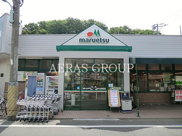 スーパー　マルエツ 成増団地店（スーパー）まで628m