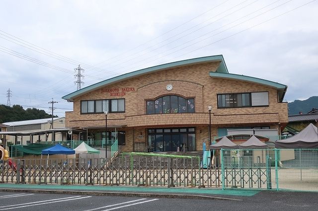 幼稚園・保育園　坂本さくら保育園（幼稚園・保育園）まで50m