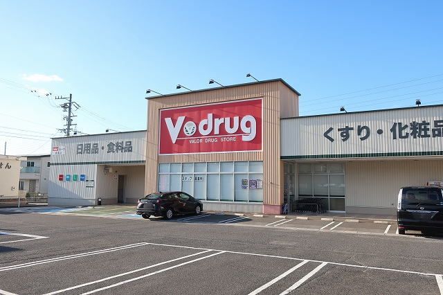 ドラックストア　Ｖドラッグ（ドラッグストア）まで1100m