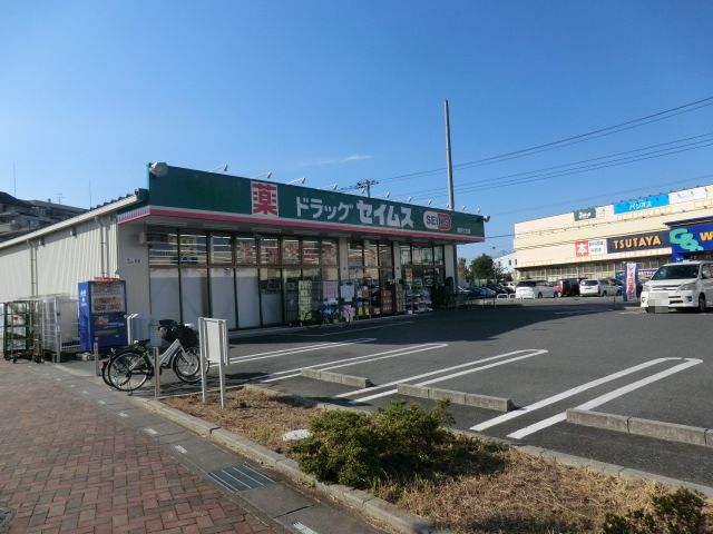 ドラックストア　ドラッグセイムス越谷七左店（ドラッグストア）まで378m