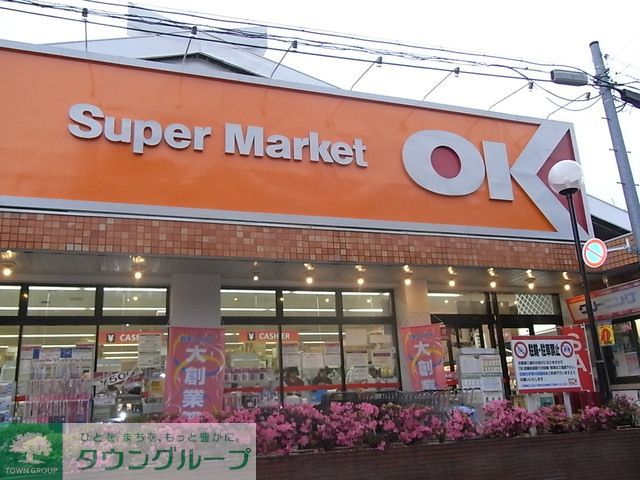 スーパー　オーケー鷺宮（スーパー）まで430m