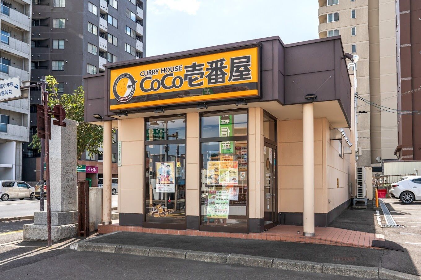 飲食店　CoCo壱番屋豊平区月寒中央通店（飲食店）まで148m