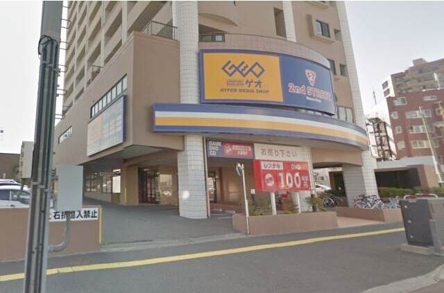 レンタルビデオ　ゲオ札幌月寒店（レンタルビデオ）まで988m