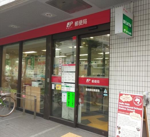 郵便局　鶴見駅前郵便局（郵便局）まで593m