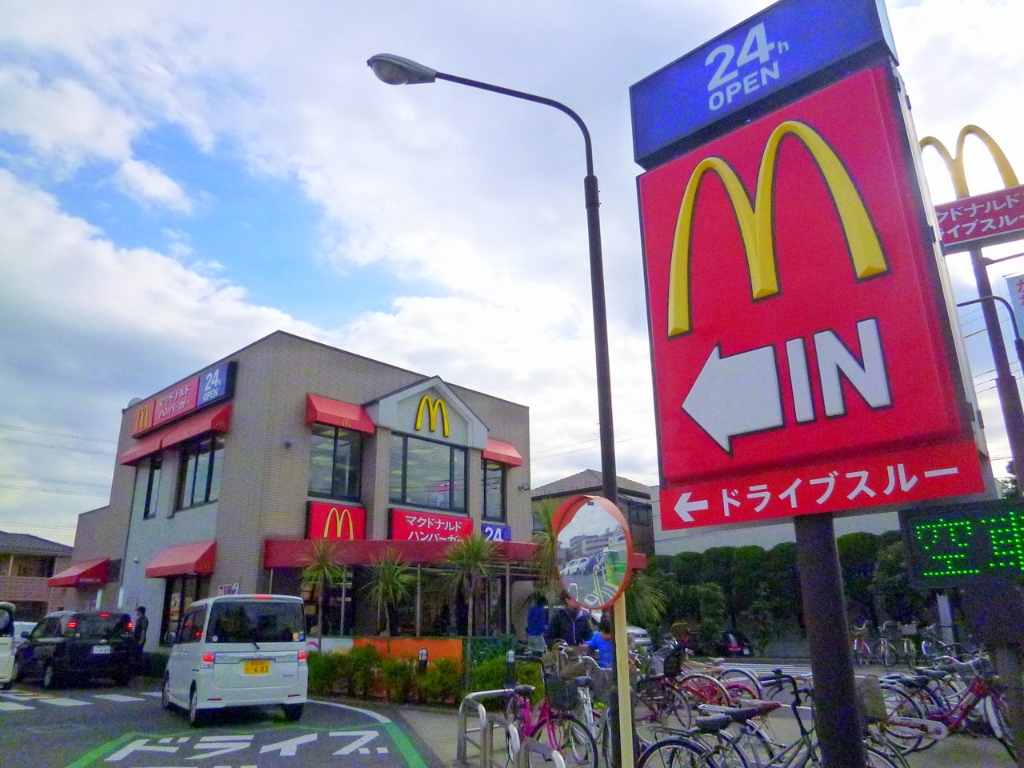 その他　マクドナルド 浦安東野ヤオコー店（その他）まで355m