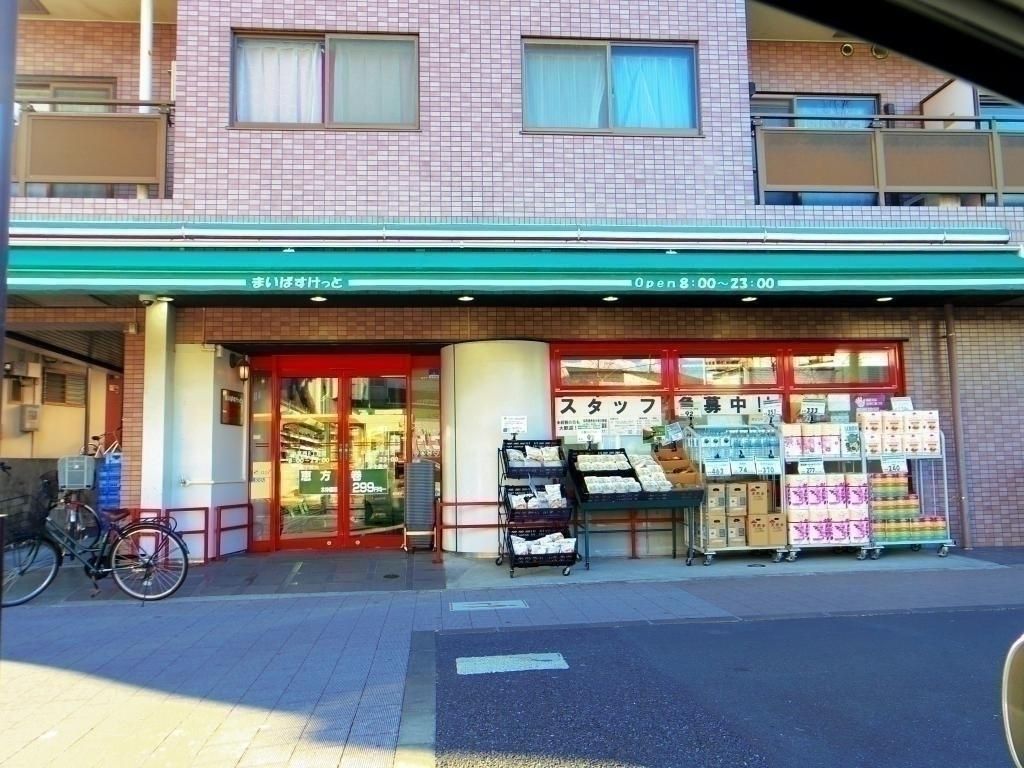 スーパー　まいばすけっと 中葛西８丁目店（スーパー）まで120m