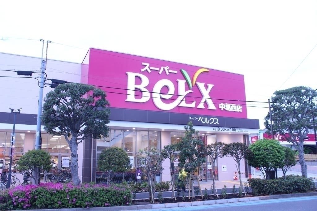 スーパー　ベルクス中葛西店（スーパー）まで510m