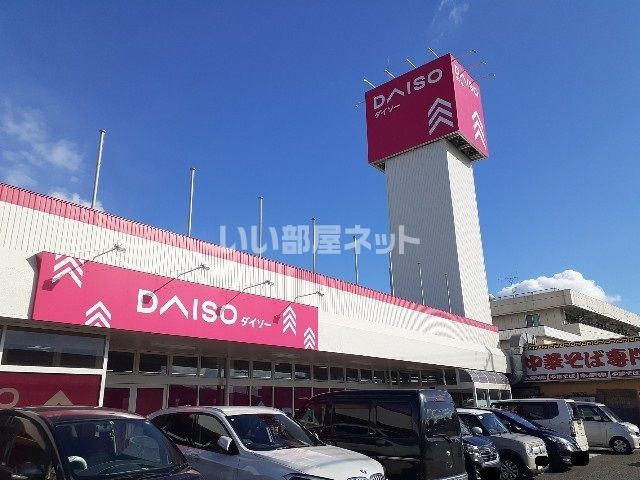 その他　ザ・ダイソー　川口店（その他）まで695m