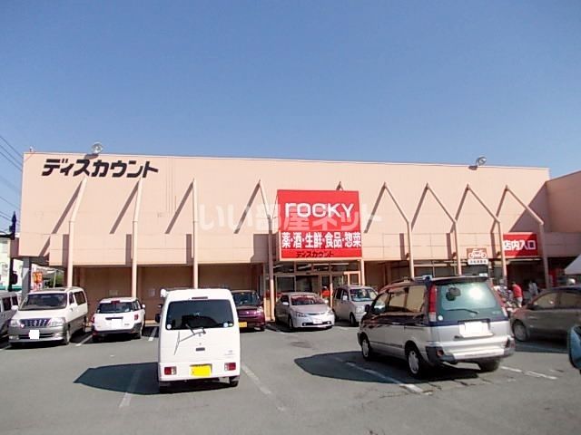 スーパー　ロッキー　島崎店（スーパー）まで380m