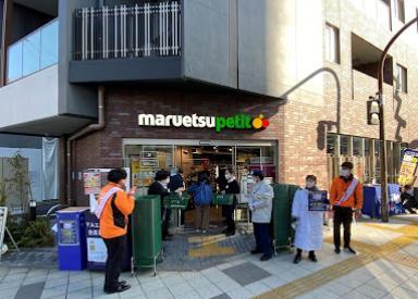 スーパー　マルエツ プチ 蔵前四丁目店（スーパー）まで210m