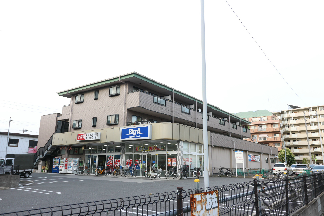 スーパー　ビッグ・エー足立扇店（スーパー）まで459m