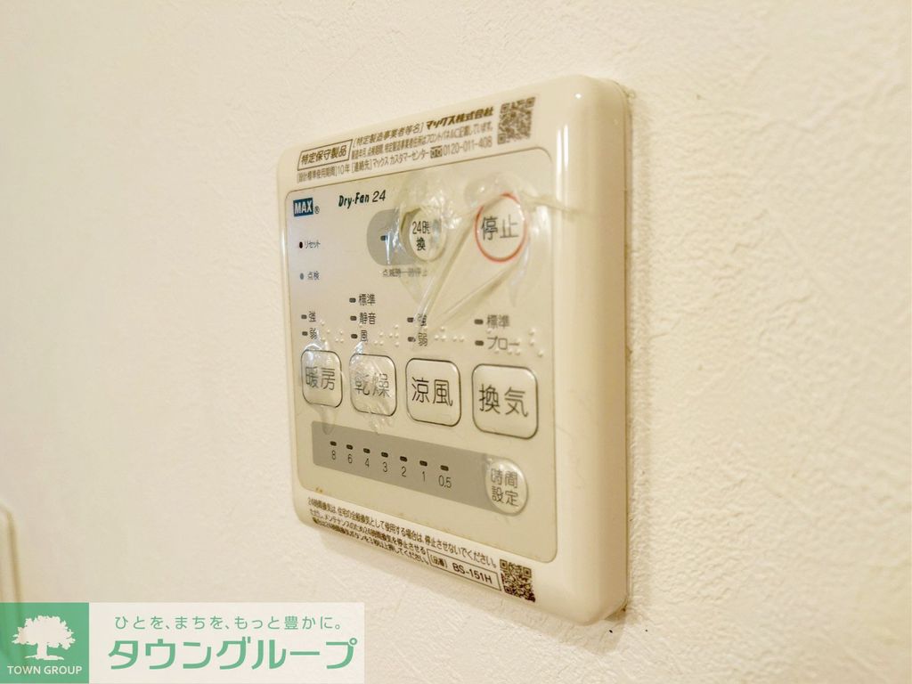 その他設備　お問合せはタウンハウジングまで！※現地待合わせ相談可能