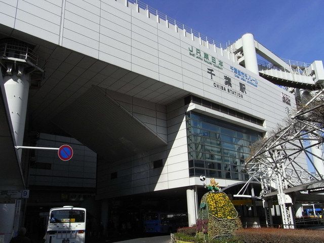 その他　千葉駅（その他）まで380m