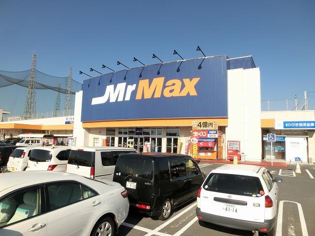 スーパー　MrMax 本城店（スーパー）まで379m