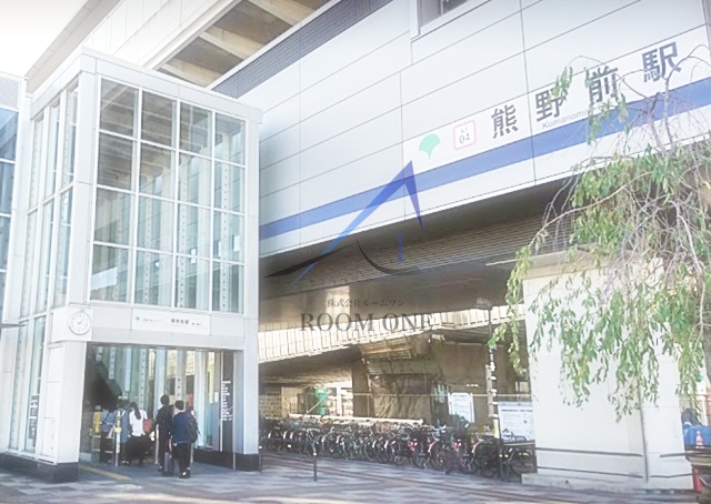 その他　熊野前駅（その他）まで1166m