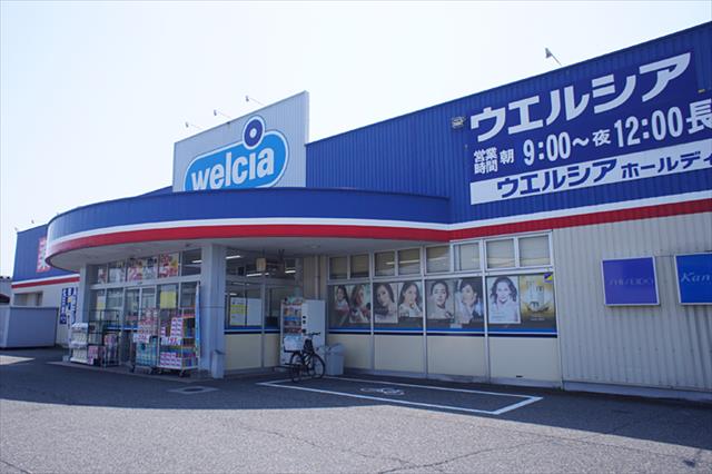 ドラックストア　ウエルシア長岡古正寺店（ドラッグストア）まで650m