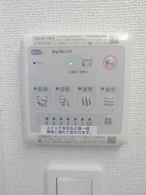 その他設備
