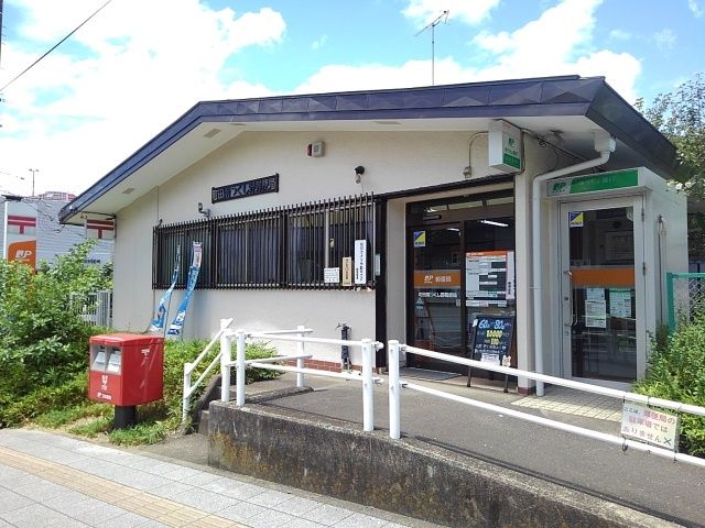 郵便局　南つくし野郵便局（郵便局）まで650m