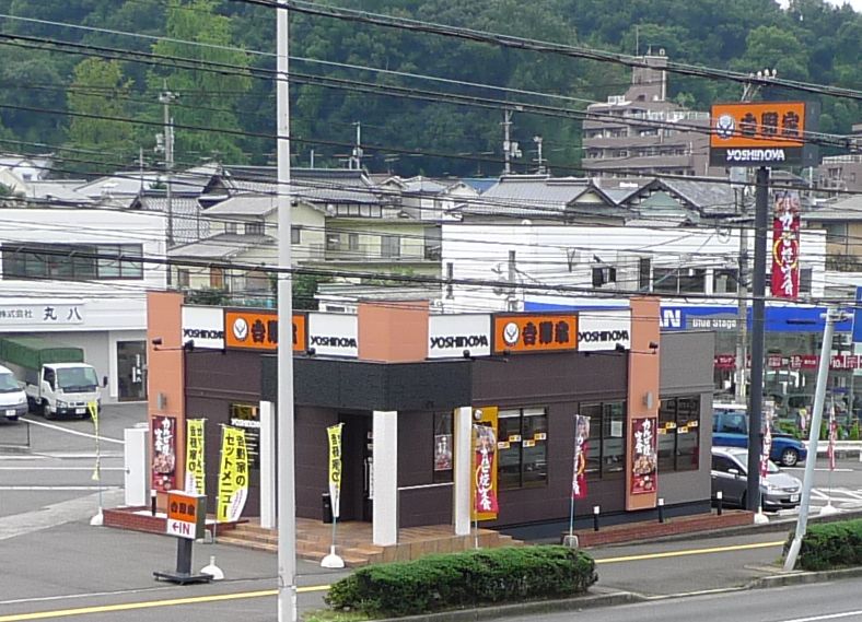 飲食店　吉野家高陽店（飲食店）まで250m