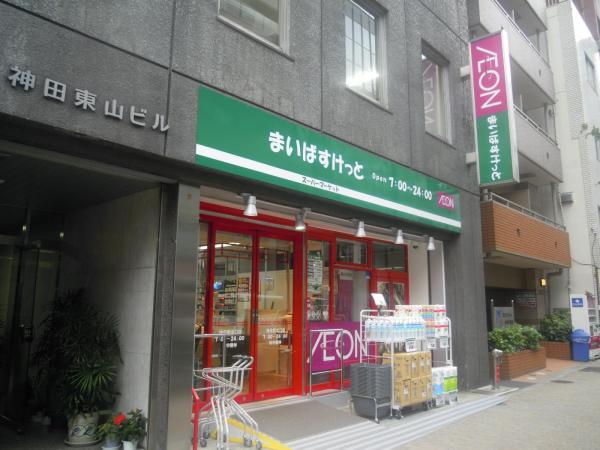 スーパー　まいばすけっと神田駅北口店（スーパー）まで105m