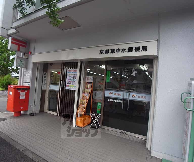 郵便局　京都東中水郵便局（郵便局）まで400m