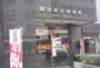 郵便局　国領駅前郵便局（郵便局）まで40m