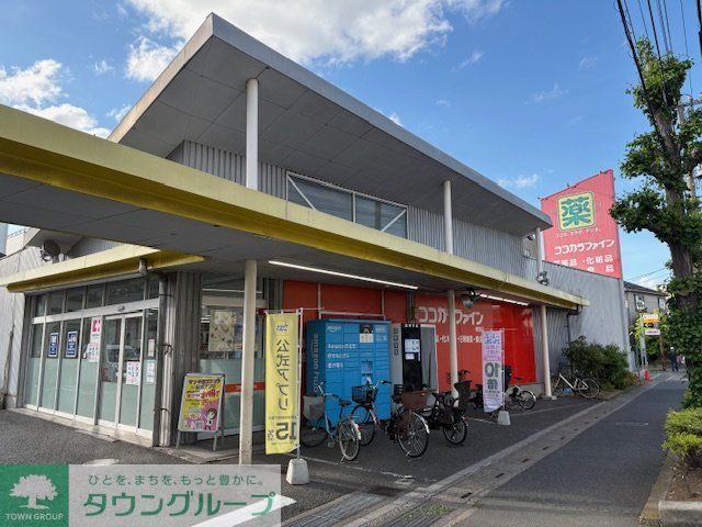 ドラックストア　ココカラファイン朝霞店（ドラッグストア）まで1460m