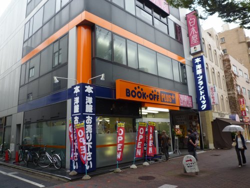 レンタルビデオ　BOOKOFF PLUS 池袋要町店（レンタルビデオ）まで1033m