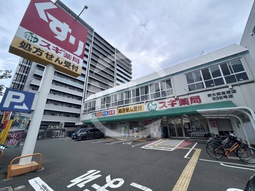 ドラックストア　スギ薬局 新大阪宮原店（ドラッグストア）まで400m