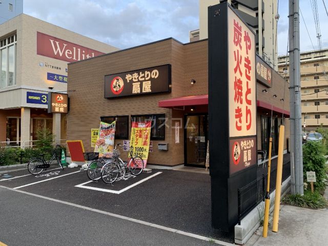 飲食店　やきとりの扇屋 流山おおたかの森駅前店（飲食店）まで1396m