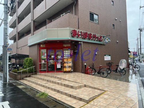 スーパー　まいばすけっと久地駅北店（スーパー）まで395m
