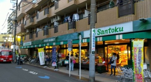 スーパー　Santoku井草店（スーパー）まで520m