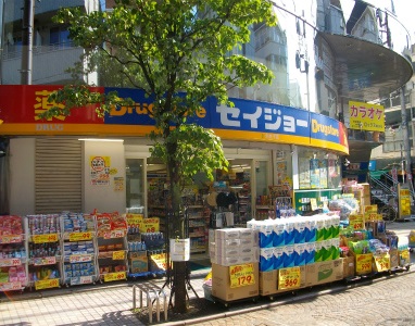 ドラックストア　くすりセイジョー新丸子店（ドラッグストア）まで87m