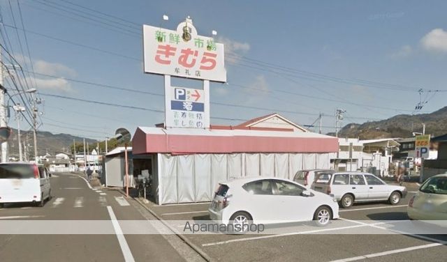 スーパー　新鮮市場きむら牟礼店（スーパー）まで564m