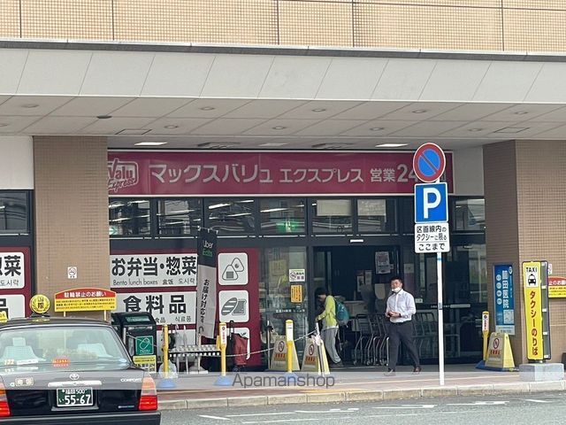 スーパー　マックスバリュエクスプレスＪＲ南福岡店（スーパー）まで822m