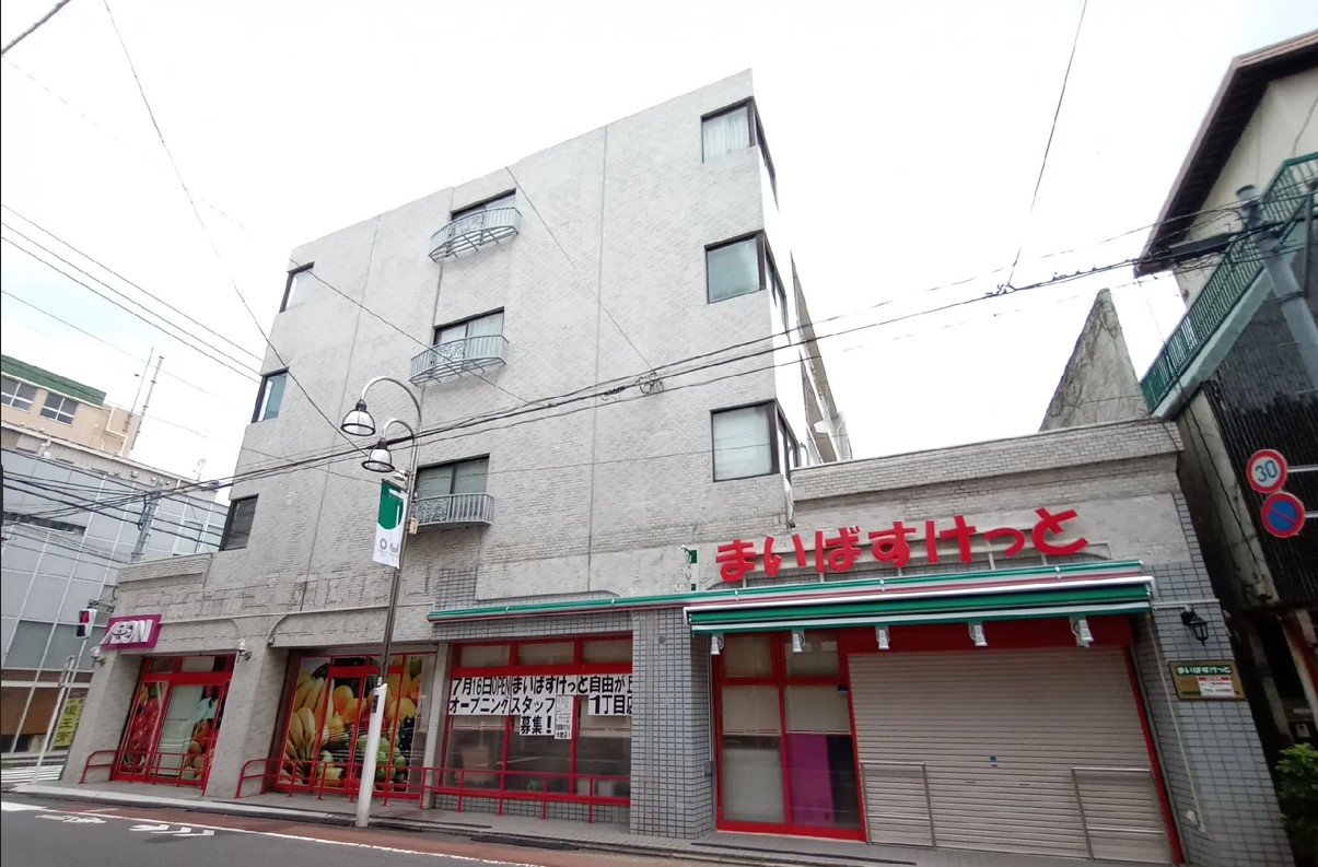 スーパー　まいばすけっと自由が丘1丁目店（スーパー）まで358m