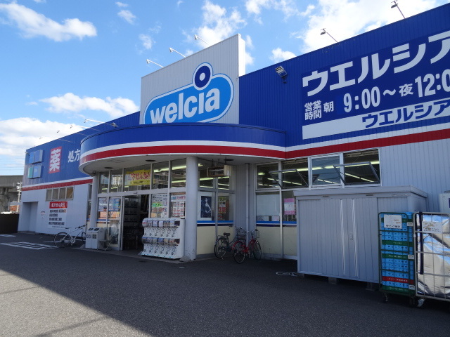 ドラックストア　ウエルシア薬局新潟新和店（ドラッグストア）まで1100m