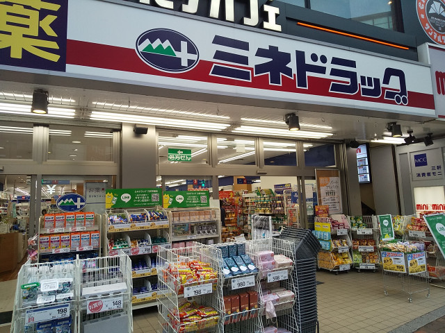 ドラックストア　ミネドラッグ三軒茶屋店（ドラッグストア）まで700m