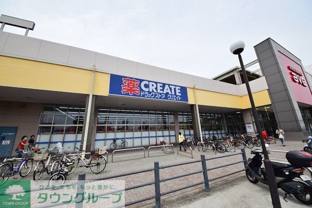 ドラックストア　クリエイトエス・ディー＜em class="Highlig…（ドラッグストア）まで1340m