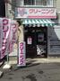 その他　ホワイト急便サライ通り店（その他）まで530m