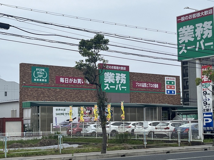 スーパー　業務スーパー（スーパー）まで464m