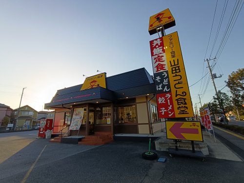 飲食店　ファミリー食堂山田うどん食堂 新栄町店（飲食店）まで172m