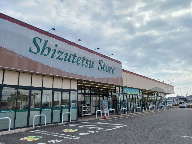 スーパー　しずてつストア菊川南店（スーパー）まで800m