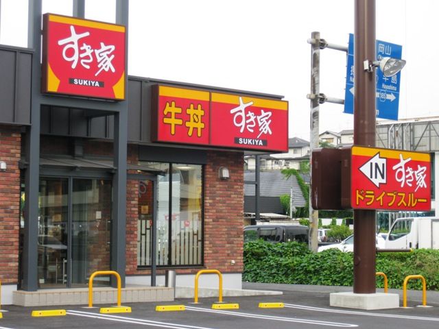 飲食店　すき家2国岡山早島店（飲食店）まで1432m
