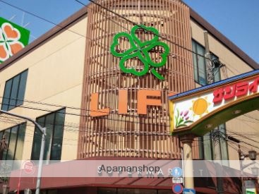 スーパー　ライフ　西蒲田店（スーパー）まで154m