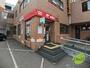 郵便局　札幌麻生郵便局（郵便局）まで407m
