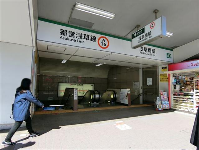 その他　浅草橋駅（その他）まで240m